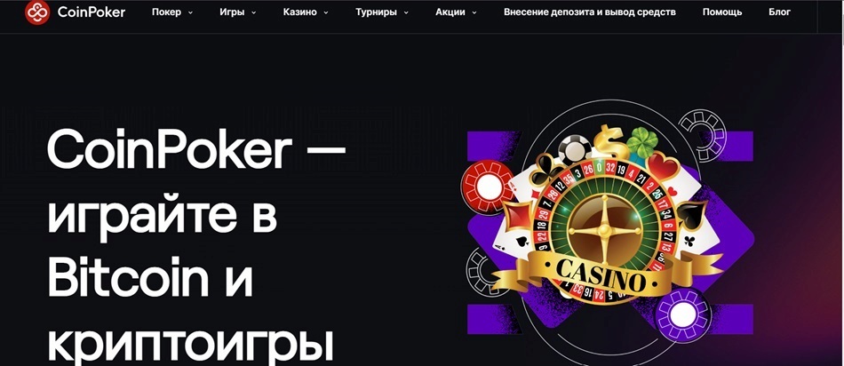 Coinpoker